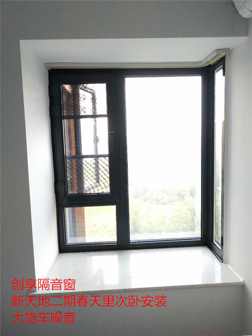 成都創(chuàng)享隔音窗安裝案例